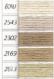DMC Soft Cotton (89) 2613