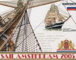 Sail 2005