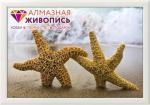 Two Stars