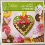 Cookies - Chocolate heart