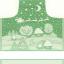Mandil Snow Lurex - Verde