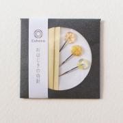 Ohajiki Sewing Pins - Amarillo