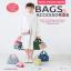 Sew Your Own Bag Accessories