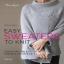 Easy Sweaters to Knit